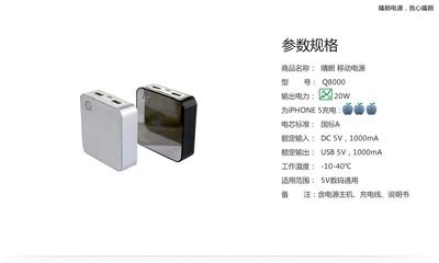 晴朗Q3500移动电源 国家三包+保险护航，厂家批发首选广州智舍智能科技