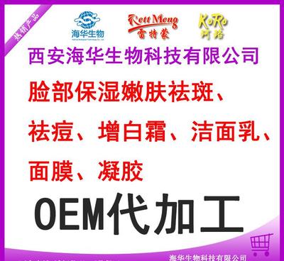 颖卿科技 专业OEM代加工，一站式解決您的護膚品生產需求