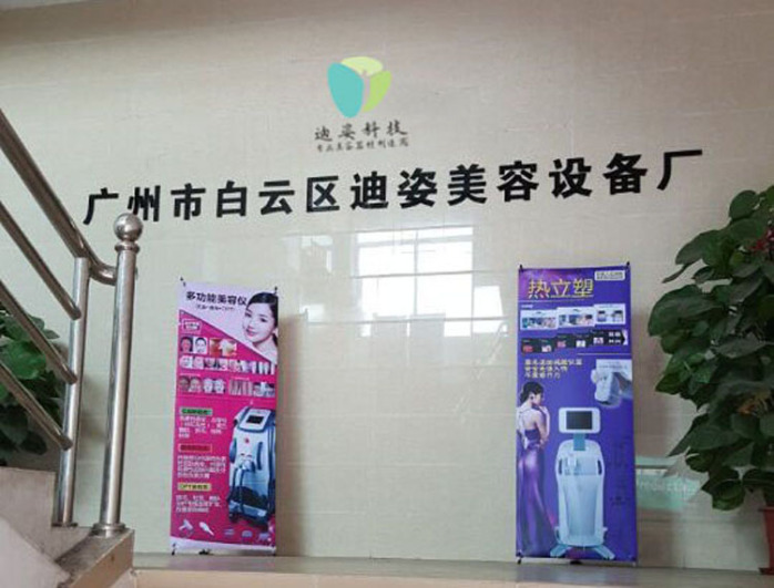 广州迪姿D-C01514B医疗版无针美塑仪 电穿孔破壁技术赋能美白补水去痘新体验