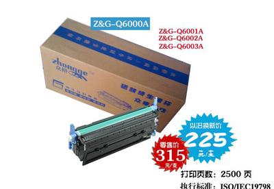 HP Q6000A-Q6003A彩色硒鼓 惠普1600,26